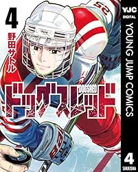 Amazon.co.jp: ドッグスレッド 5 (ヤングジャンプコミックスDIGITAL